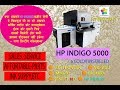 HP INDIGO 5000 6 COLOR
