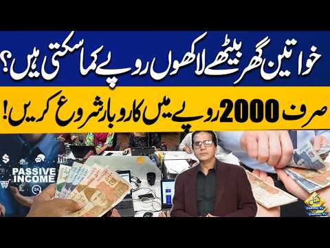 How Can Women Earn Money From Home? | Online Business Opportunities Explained