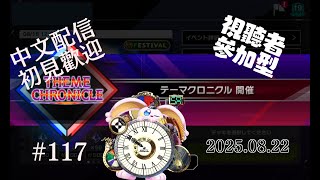 突発vtuber新兎タイムリリーの配信#117#參加型#遊戯王#遊戯王MD#遊戯王マスターデュエル#リリー生 #vtuber#ケモV＃マスコットV#獸V#FURRYV#台V#台灣vtuber#中文配信