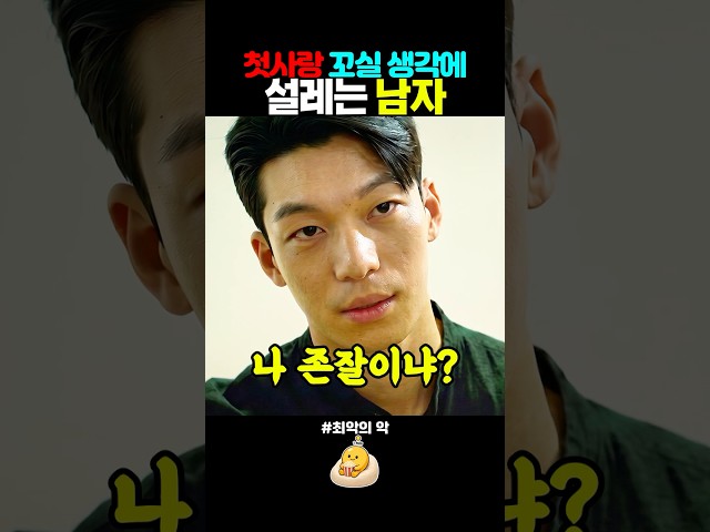 외모췤???? 하는 보스 #최악의악 #위하준 #지창욱 #jichangwook #드라마 #드라마추천 #드라마명장면