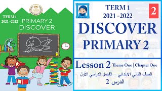 DISCOVER PRIMARY 2 | #02 Lesson 2 |  Theme 1 | Chapter 1 | A Day In My Life
