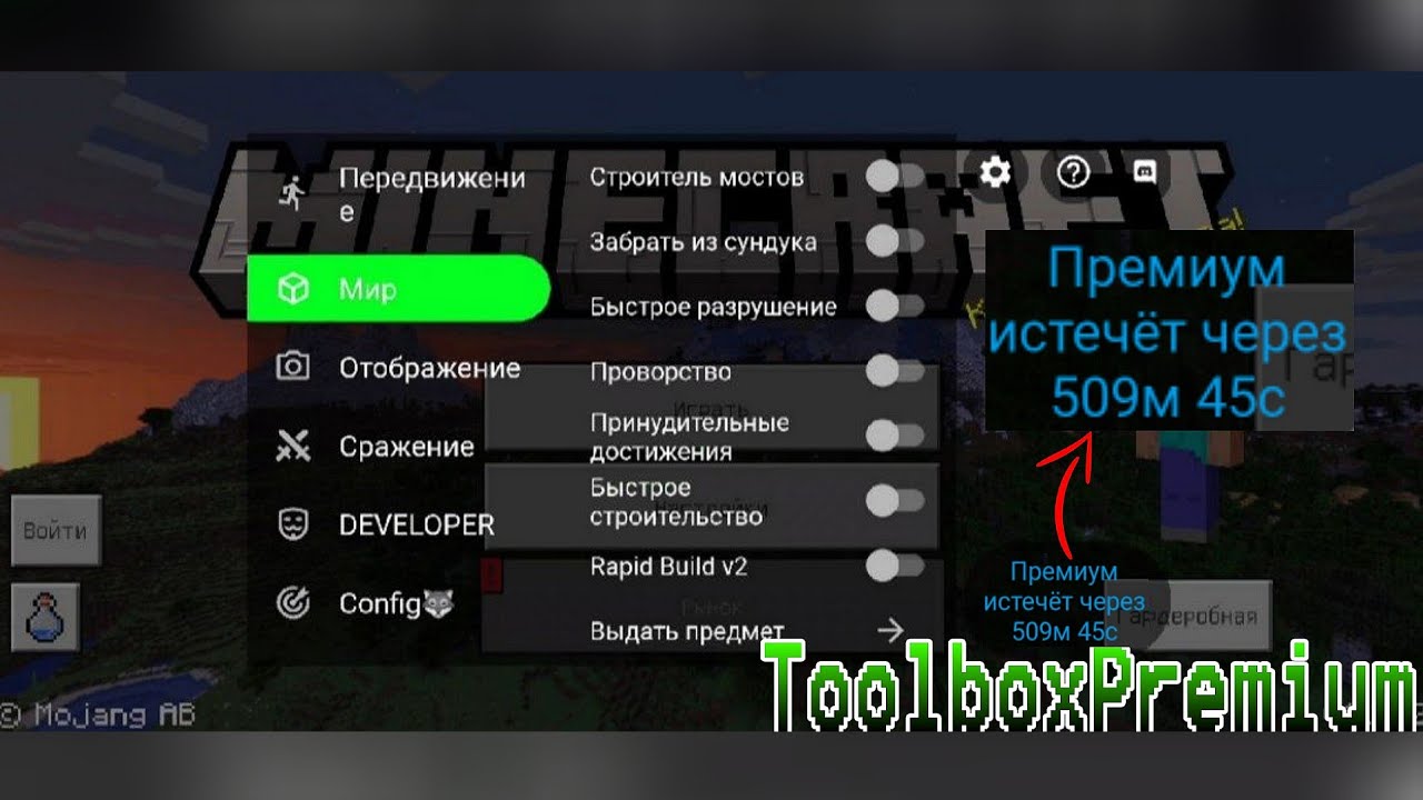 ▪︎Toolbox Premium 1.18.2 с новыми функциями✅/Майнкрафт пе 1.18/Minecraft MCPE/Без реклам/No ads/▪︎