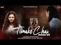 Tomake chai    anwesha dattagupta  kakali chatterjee  devjit roy  new bengali song