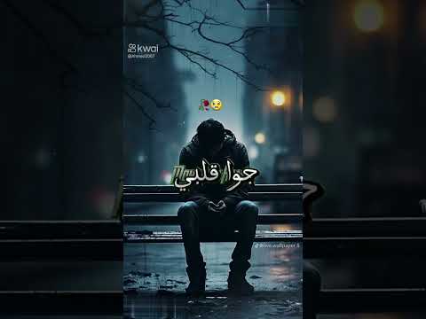 نفسي اللي قلت هيبقى جنبي حتى سلاح وجوه قلبي حد يحس بيا