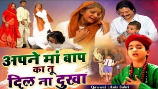 World Famous Qawwali - Apne Maa Baap Ka Tu Dil Na Dukha - Anis Sabri - HD Video - New Qawwali 2023
