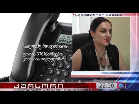 ფოთის 2 საარჩევნო უბანზე კოვიდ-19 დაფიქსირდა 20 10 20