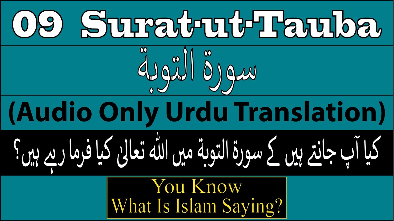 Surah Toba With Urdu Translation