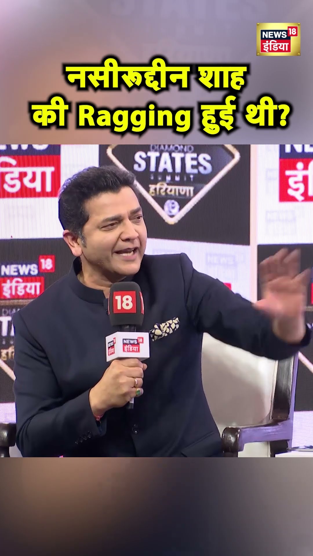 अभिनेता Rajendra Gupta ने सुनाया NSD में Naseeruddin Shah और Om Puri के सीनियर होने का किस्सा | N18S