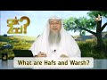 نزول قرآن به 7 شیوه احرف حفص و ورش چیستند عاصم الحکیم 