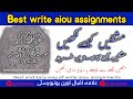 Best Aiou Assignment Likhne Ka Tarika Easy Way Write Aiou Assignment Likhne Ka Tarika Urdu