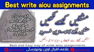 Best aiou assignment likhne ka tarika & Easy way write aiou assignment - likhne ka tarika urdu