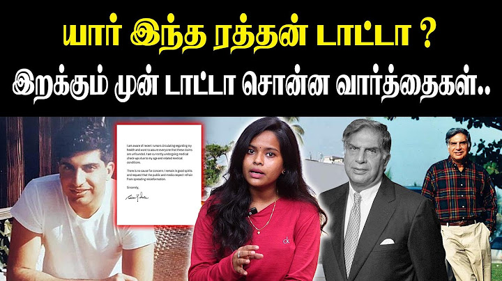 யார் இந்த ரத்தன் டாட்டா ? இறக்கும் முன் டாடா சொன்ன வார்த்தைகள்!! Ratan Tata Passed Away | King 360
