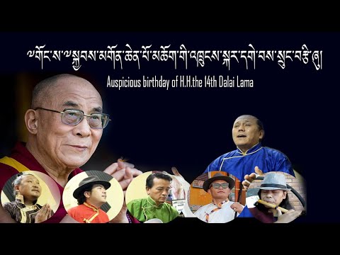 Video: Siku Ya Kuzaliwa Ya Dalai Lama Ni Lini