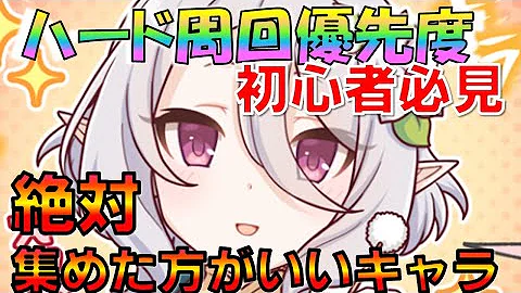 プリコネ ハード 10 3