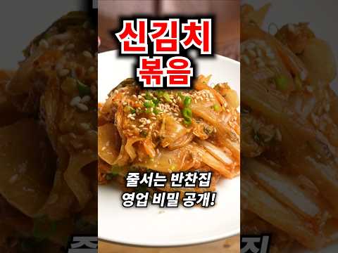 묵은지 쉰내 <strong>100</strong>% 제거! 딱 5분 만에 우리 집 <strong>1등</strong> 반찬 됩니다
