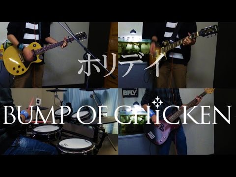 BUMP OF CHICKEN (+) ホリデイ