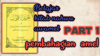 Awamel || belajar ilmu nahwu  part 1