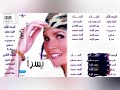 يسرا حب البوم كامل١٩٩٦