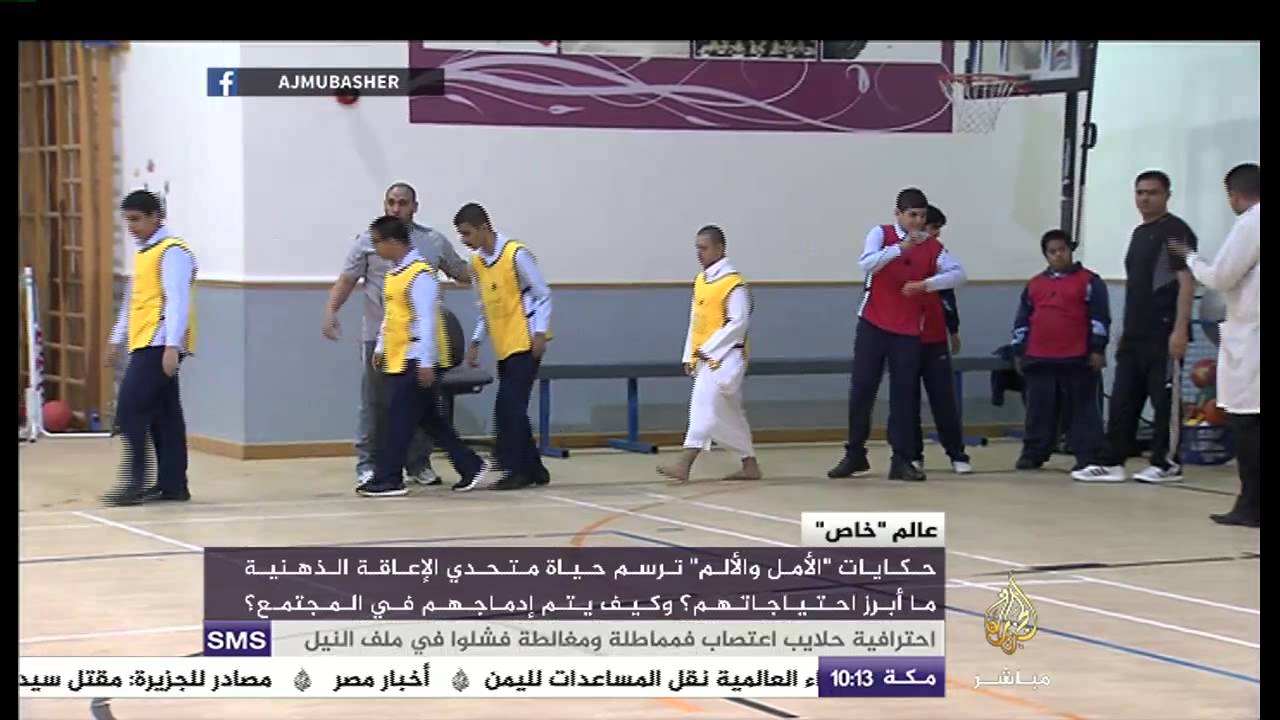 تقرير حكايات الأمل والألم ترسم حياة متحدي الاعاقة الذهنية