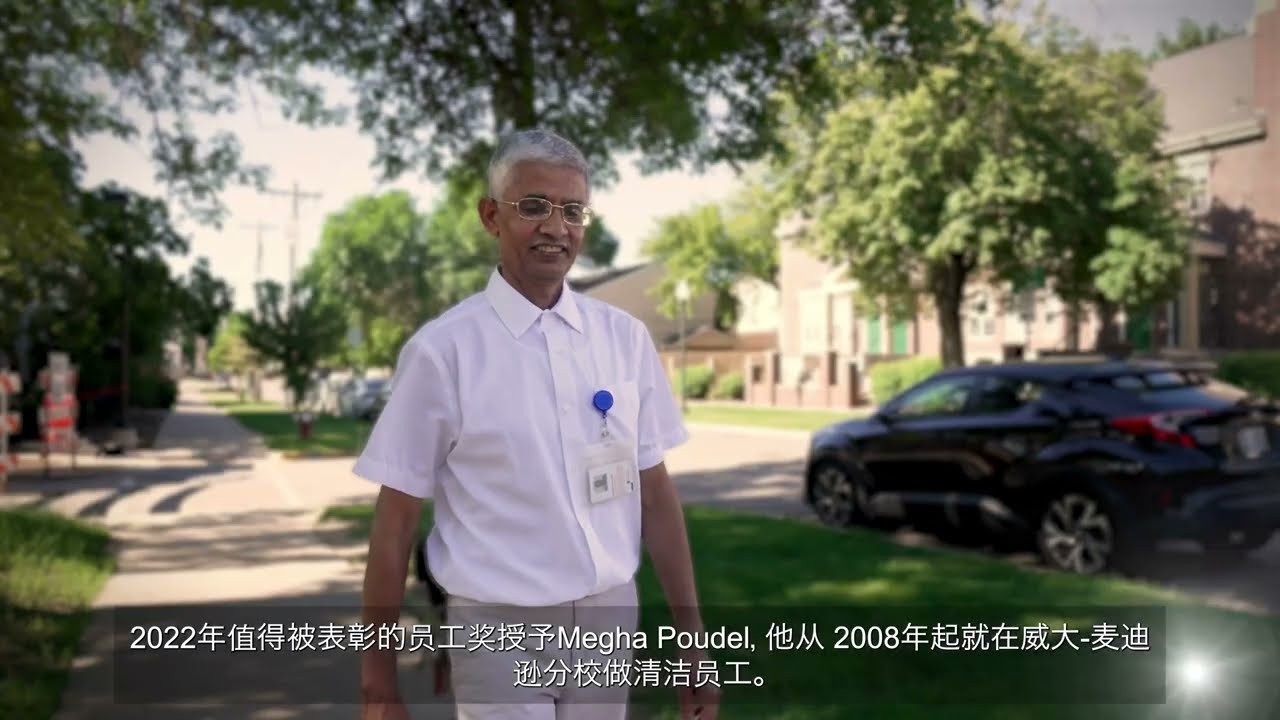 [ 中文 / Chinese ] Megha Poudel: 2022 FP&M employee recognition Unsung Individual Award