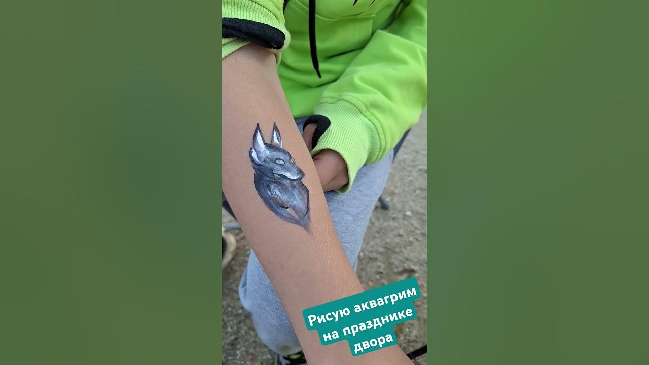 Рисую волка. #художник #аквагрим - YouTube