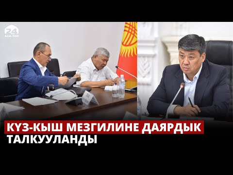 Video: Кыш мезгилинде кызарып калуунун 3 жолу