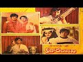 Kalaranjani telugu full movie  murali mohan  kalaranjani  eswar rao  trendz telugu