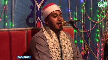 الشيخ  عمر عواد= تلاوة - عقيقة المولوده خديجه محمد صبحى خليل - زاوية جروان -الباجور-منوفيه 9-3-2018
