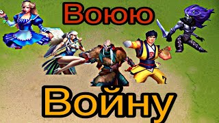 НОЧНАЯ ВОЙНА ► EMPIRES & PUZZLES НОЧНАЯ ВОЙНА ► EMPIRES & PUZZLES