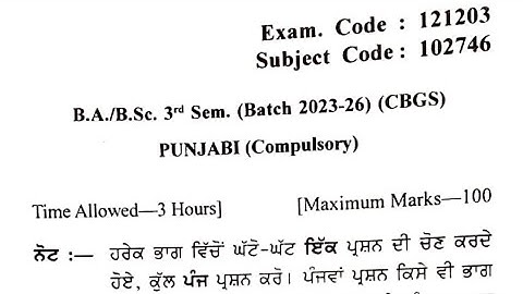 Gndu BA / BSc 3rd Semester Punjabi Compulsory Question Paper | Punjabi Question Paper 2024