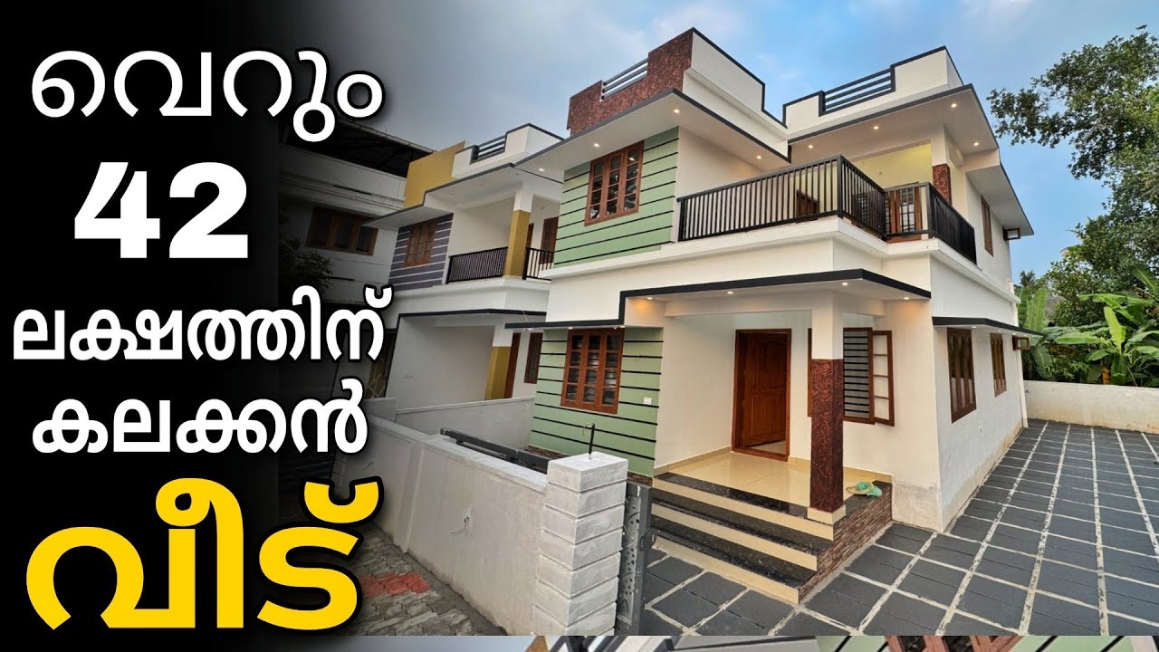 നിങ്ങൾ ഞെട്ടുന്ന വിലയിൽ മനോഹരമായ വീട്‌ | Vlog.1079 | New budget house for sale in ernakulam | #home 