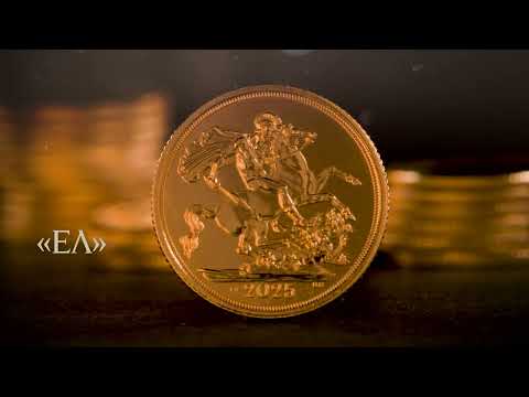 Χρυσή Λίρα 2025: Ελληνικό ιδιόσημο «ΕΛ»