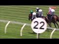 VRC Summer Fun Race Day | Race 3 | Australian Guineas Day, 28 February - Our Chief