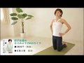 野沢和香のはじめよう！YOGAライフ⑥