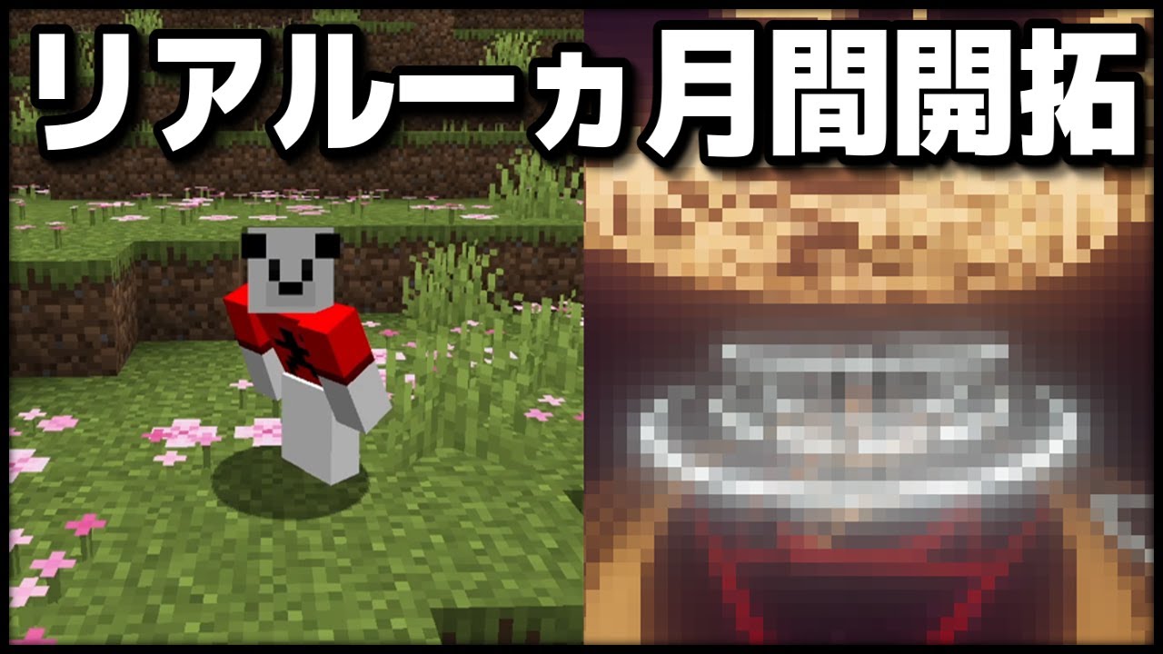 【マイクラ】リアルで一ヵ月間マイクラしたらどこまで開拓できる？【ニグの夏休み2023　Part2】 【ゆっくり実況】