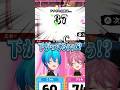 莉犬「なんでコレ俺が1番点数低いんだよ!!www」 #すとぷり #切り抜き