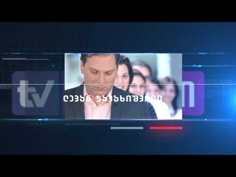 ნიუსი - პრომო