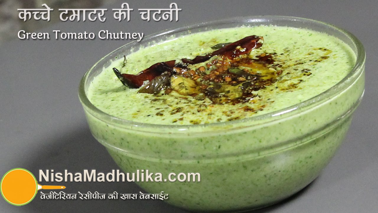 Raw Tomato Chutney -  Green Tomato Chutney Recipe | Nisha Madhulika