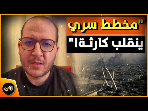 أخطر إخفاق في تاريخ الموس د سعيد زياد يكشف كواليس محاولة الاغت يال في قطر