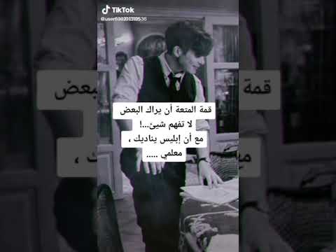 ابليس يناديك معلمي شاهد ولن تندم