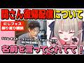 復帰した関さんが本名を完全詠唱してくれて喜ぶりりむ/他2本【魔界ノりりむ/レインパターソン/関優太/k4sen/にじフェス振り返り雑談切り抜き】