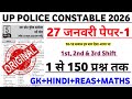 UP Police New Vacancy 2026 | UP Police Original Questions Paper | UP Police Questions Paper 2026 