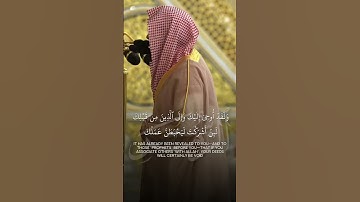 ﴿قُل أَفَغَيرَ اللَّهِ تَأمُرونّي أَعبُدُ أَيُّهَا الجاهِلونَ﴾|تلاوة فضيلة الشيخ د.#عبدالله_القرافي