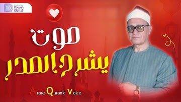 تلاوة رائعة لا توصف للشيخ محمد أحمد شبيب لما تيسر من سورة طـــه بصوت خاشع مبهر صوت نقي 🎧