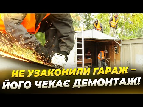Демонтаж гаражу у Дніпрі: власник споруди ігнорував приписи декілька років!