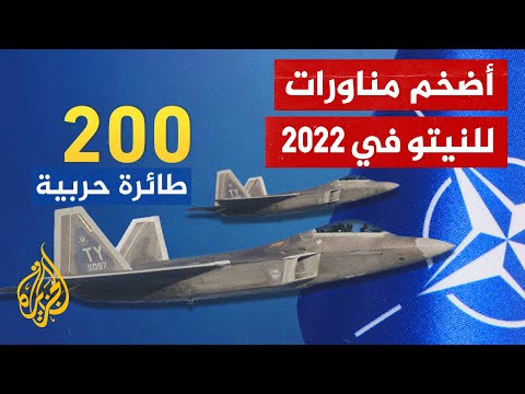 الرد البارد.. مناورات للنيتو لاختبار القدرة على تلقي التعزيزات في الحرب