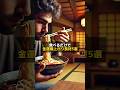食べるだけで金運爆上がり食材5選#金運 #開運 #陰陽師