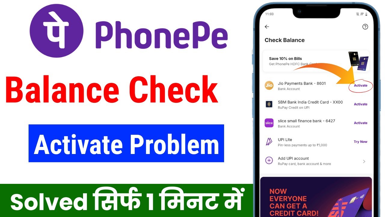 phonepe check balance activate problem| phonepe balance check problem new update| Balance check