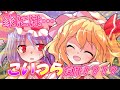 【ゆっくり茶番劇】推しのアイドルが突然家族になりました！？＃２