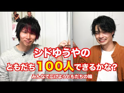 ともだち100人できるかな - YouTube
